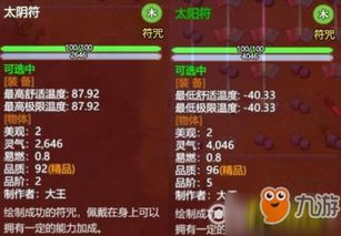 《修仙家族模拟器》如何进行成员招募、筛选及修炼指导? 3