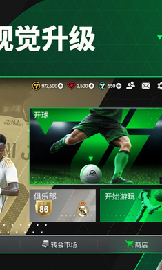 FCMobile 截图2