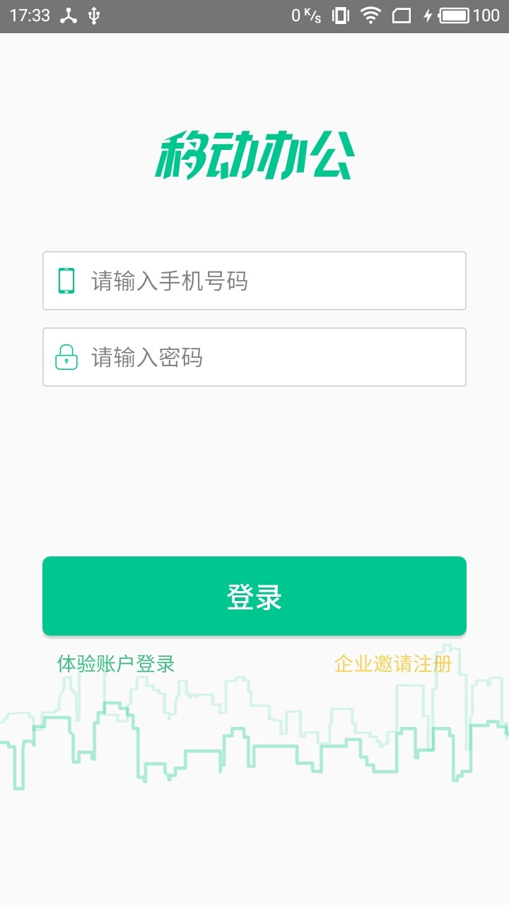 悠悠办公 截图1