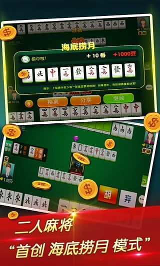 象棋必胜技巧大揭秘！ 3