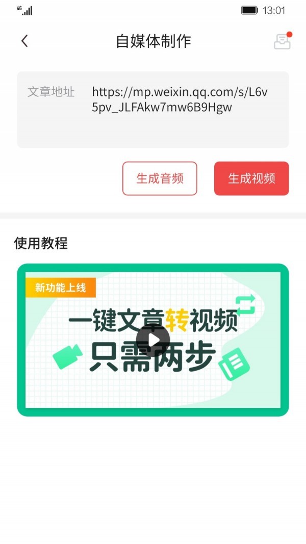 AI剪辑师app 截图3