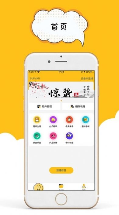 咔嗒印纪软件ios 截图3