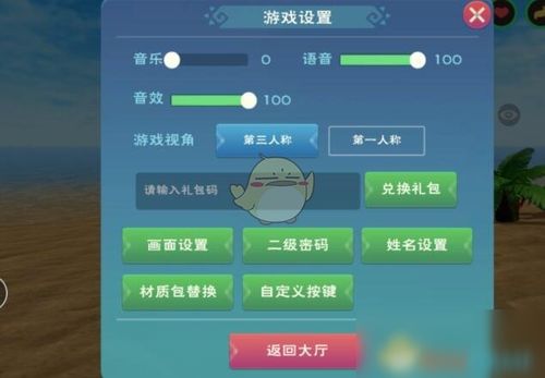 2023年11月27日《创造与魔法》最新兑换码分享 2