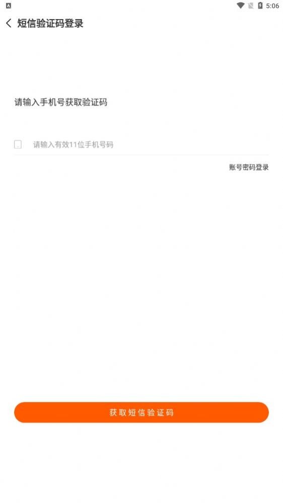 经销管家app 1