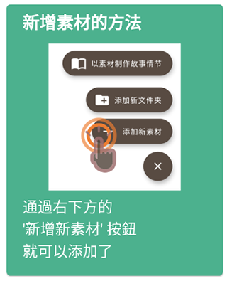 故事织机码字app 截图5