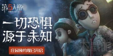 平衡游戏心态:第五人格中上分与娱乐的策略抉择 1