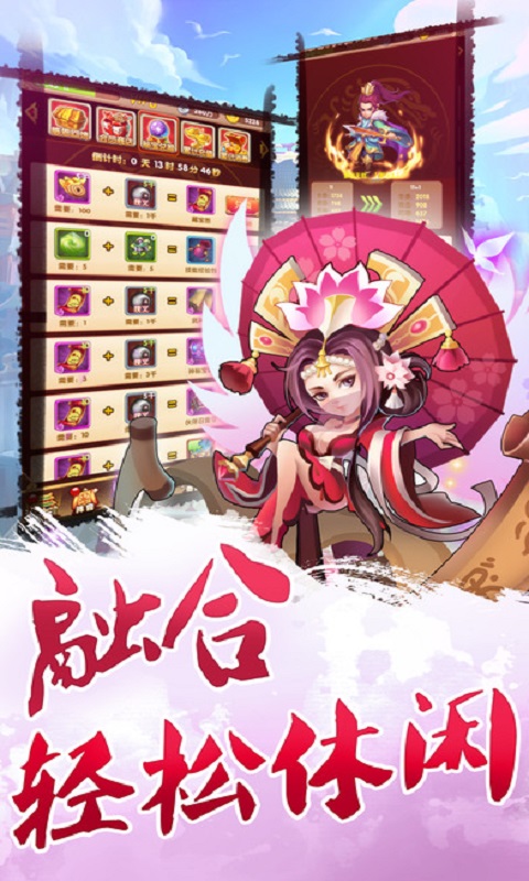 卡牌三国志手游 截图4