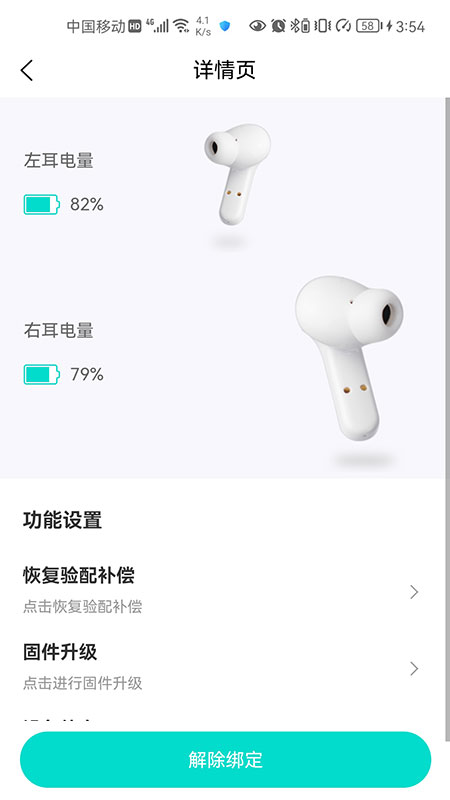 升声悦健康app 1