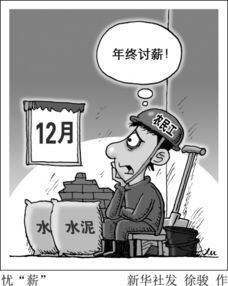 《《脑洞大开》:打工人讨薪全攻略》 3