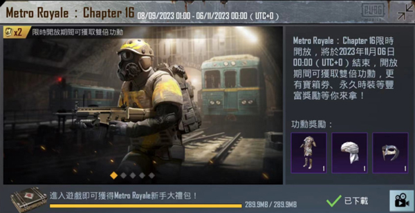 pubg正式服 截图3