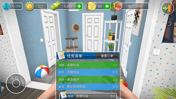 房产达人2手机版 1