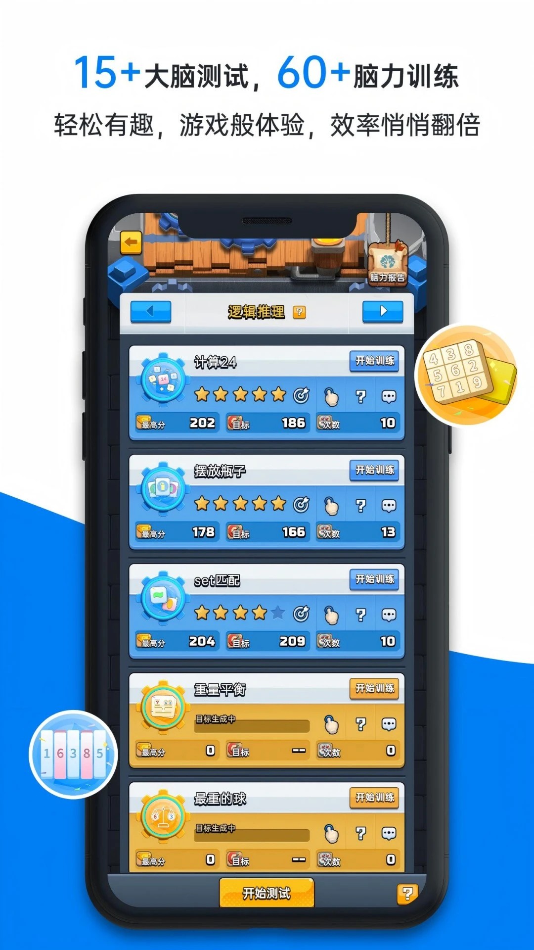 成长脑app官方下载 截图2