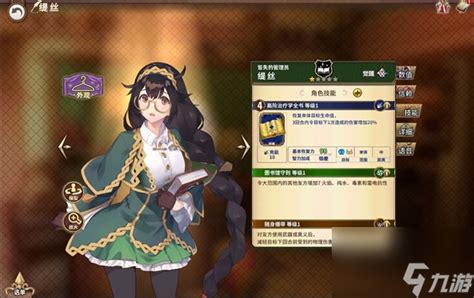 《匠屋异闻录》中缇丝的技能属性是怎样的？ 1