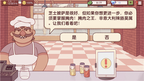 干饭人料理模拟器 截图1