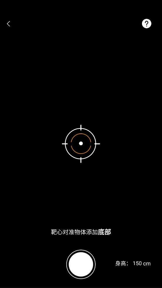 实时海拔AR测量王安卓版 截图2