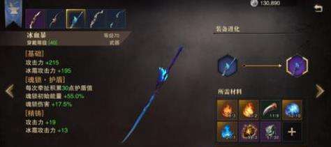 猎魂觉醒中战刀技能与装备如何搭配？ 4