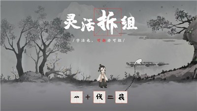 梦蝶测试版 截图1