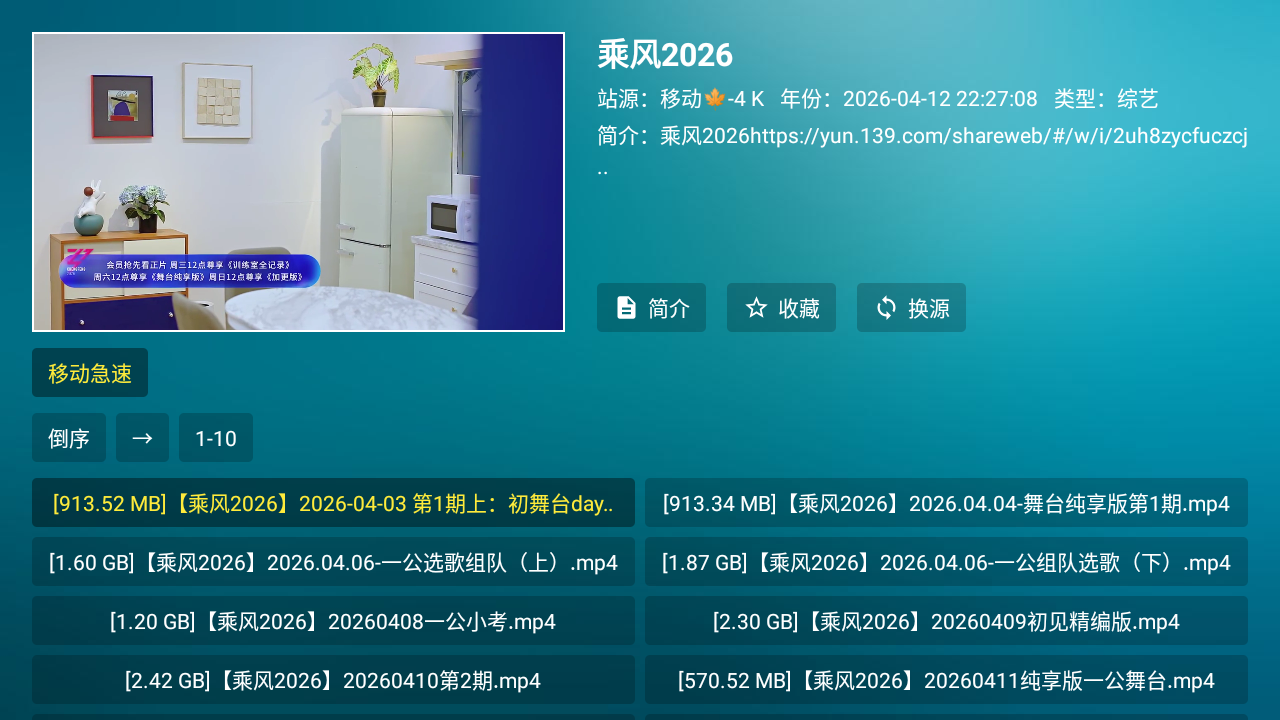 鲸鱼影视app最新版 截图3