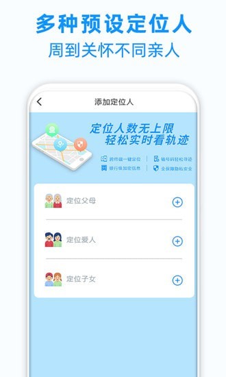 定位追踪轨迹 截图4