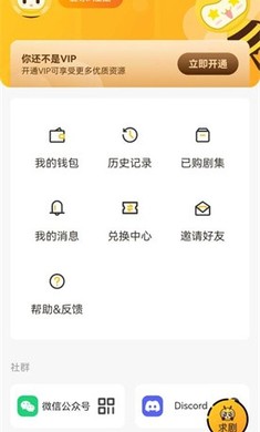 觅蜂FM 截图3