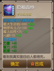 《传说法师》:闪光皮鞋属性详解及获取攻略 2