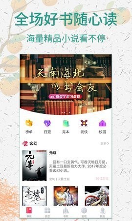 棉花糖小說 截圖2