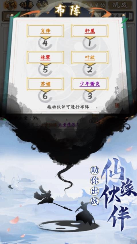 天影奇缘手游最新版 截图3