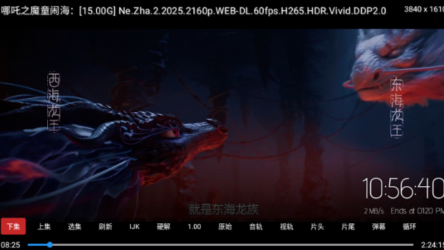蓝光4K影视TV版 截图13