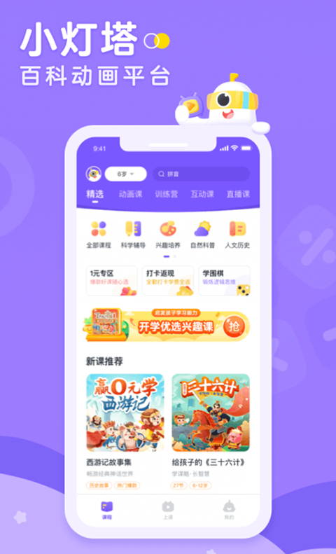 小燈塔app 截圖5