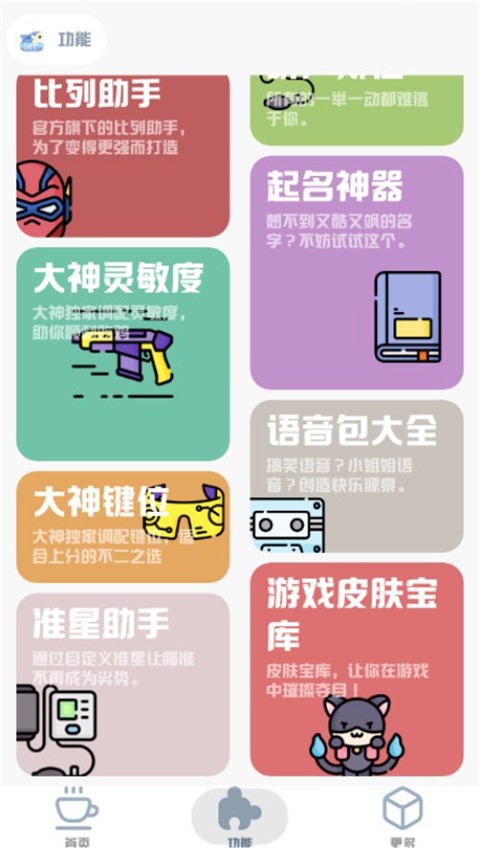 mt画质助手免费版 截图10