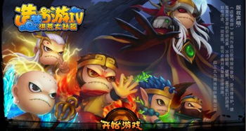 《造梦西游4》萌新必看！主线装备速成秘籍