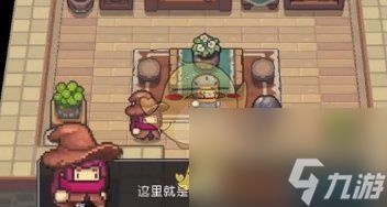 《元气骑士前传》更名操作指南 1