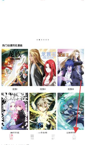 新绵羊漫画官方下载 截图8