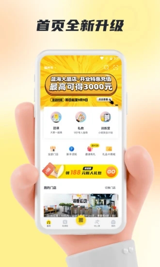 超鹿运动app 截图4