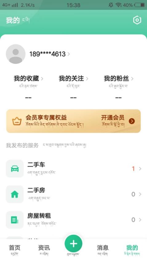 共乐乐app 截图4
