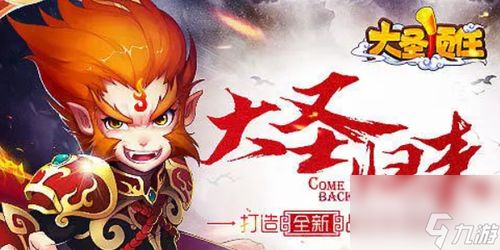 《《大圣顶住》顶尖阵容搭配指南》 1