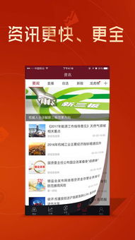 如何轻松在《智远一户通》中更换银行卡 2