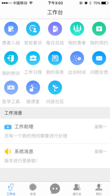 医学体重管理专家 1