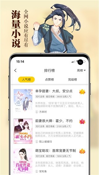 周周阅读最新版 截图2