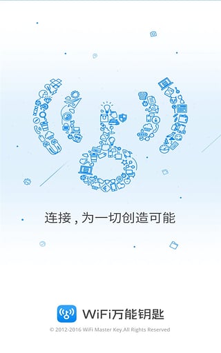 WiFi万能钥匙3.2.60 截图4