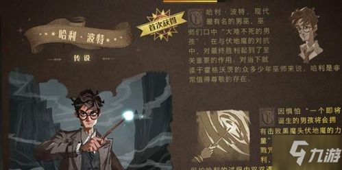 《哈利波特魔法觉醒》传说卡牌全图鉴精彩集结 4