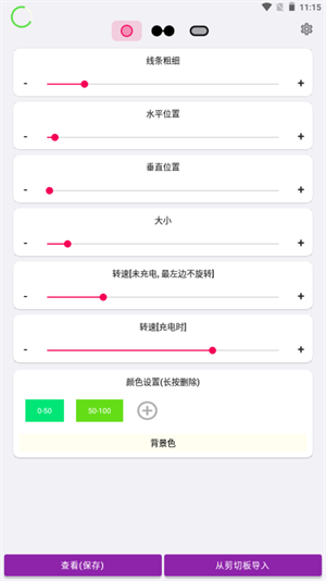 energyring最新版 截图3