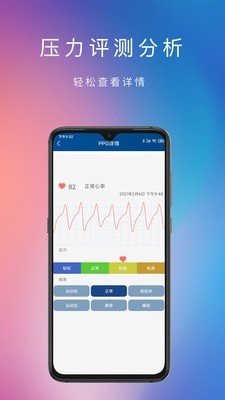 脉搏心率记2026 截图2