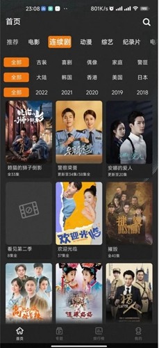 鲜橙视频正版 截图3