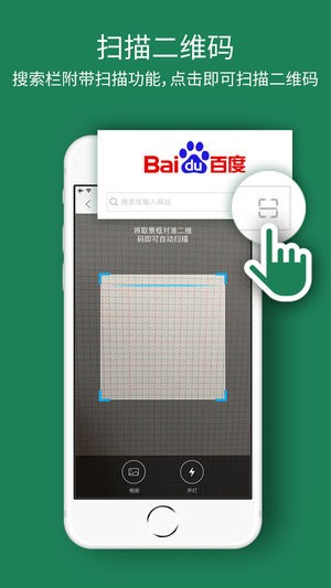 壁虎浏览器防止拦截版 1