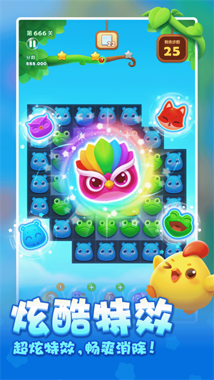 开心消消乐在线玩 截图3