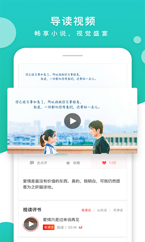 视读免费小说 截图2