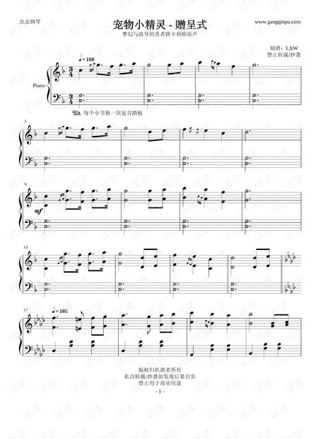 《独家分享:<星球重启>动人钢琴乐谱》 3