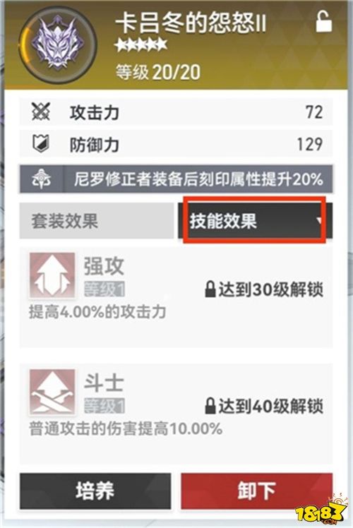《深空之眼》刻印摆放位置该怎么安排？ 1