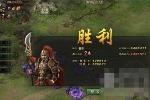 徐晃在攻城掠地中表现如何?速来围观! 2